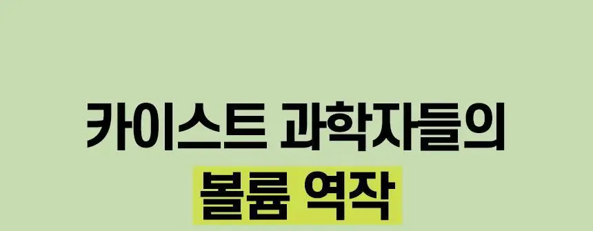 [카이스트특허기술] 그래비티 헤어리프팅 샴푸 스트롱 475ml (단품/증정기획) 상세페이지 5